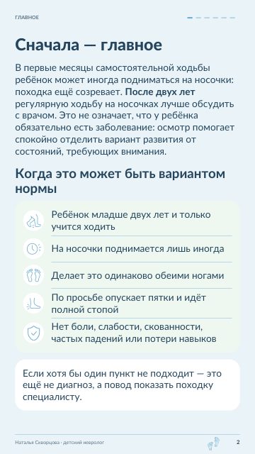 Страница 2 гайда