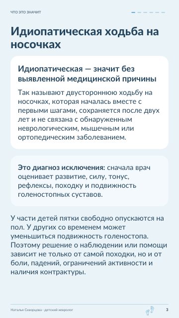 Страница 3 гайда